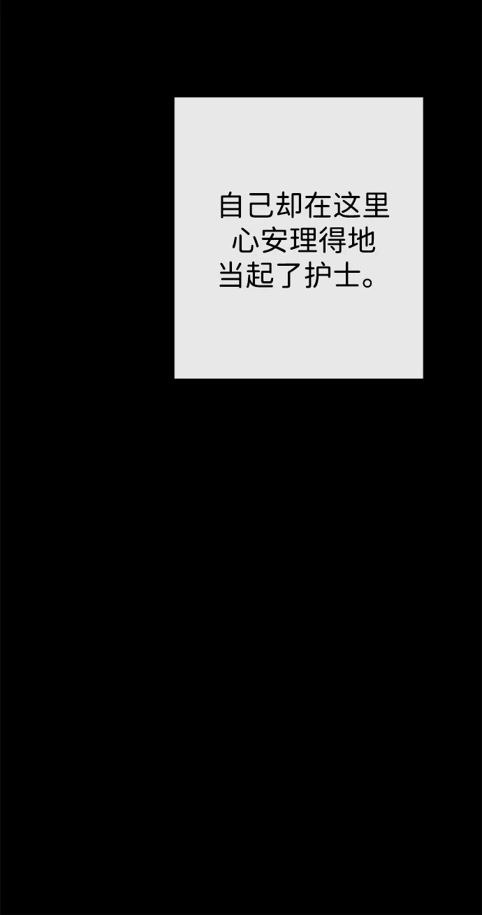 问题王子 [第151话] 未能说出的话 第28页