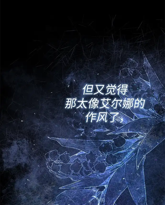 问题王子 [第151话] 未能说出的话 第29页