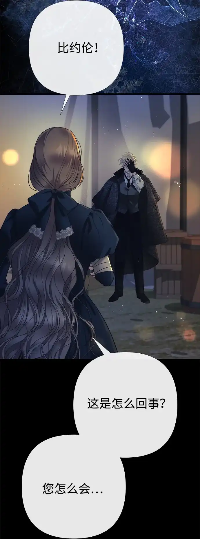 问题王子 [第151话] 未能说出的话 第30页