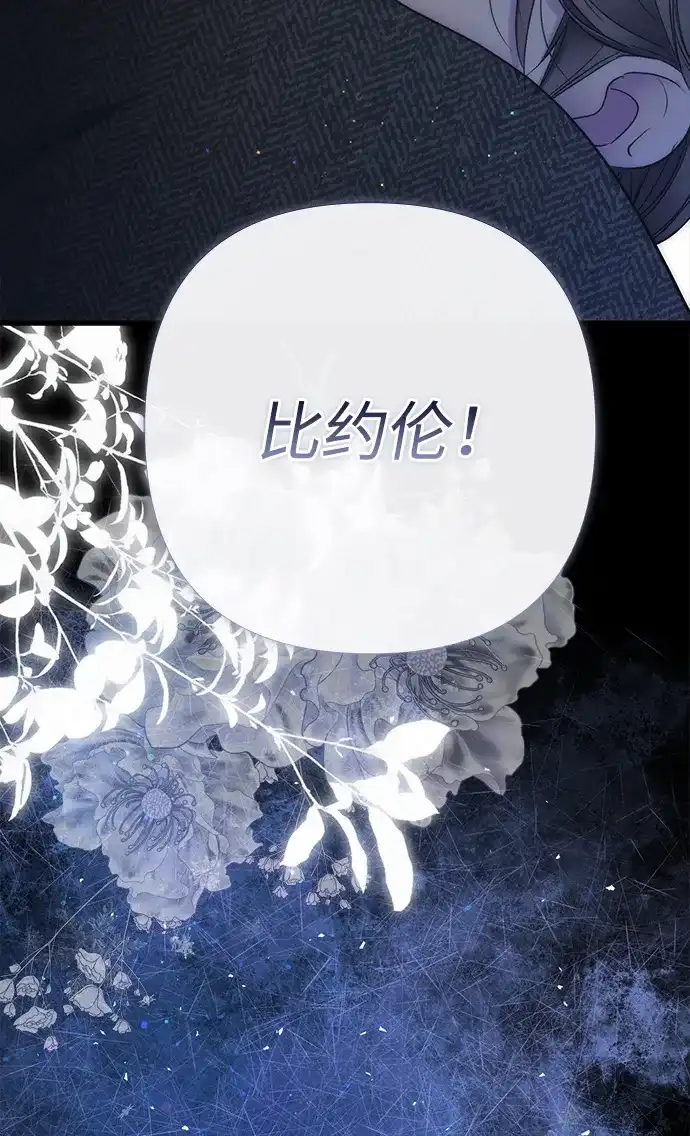 问题王子 [第151话] 未能说出的话 第36页