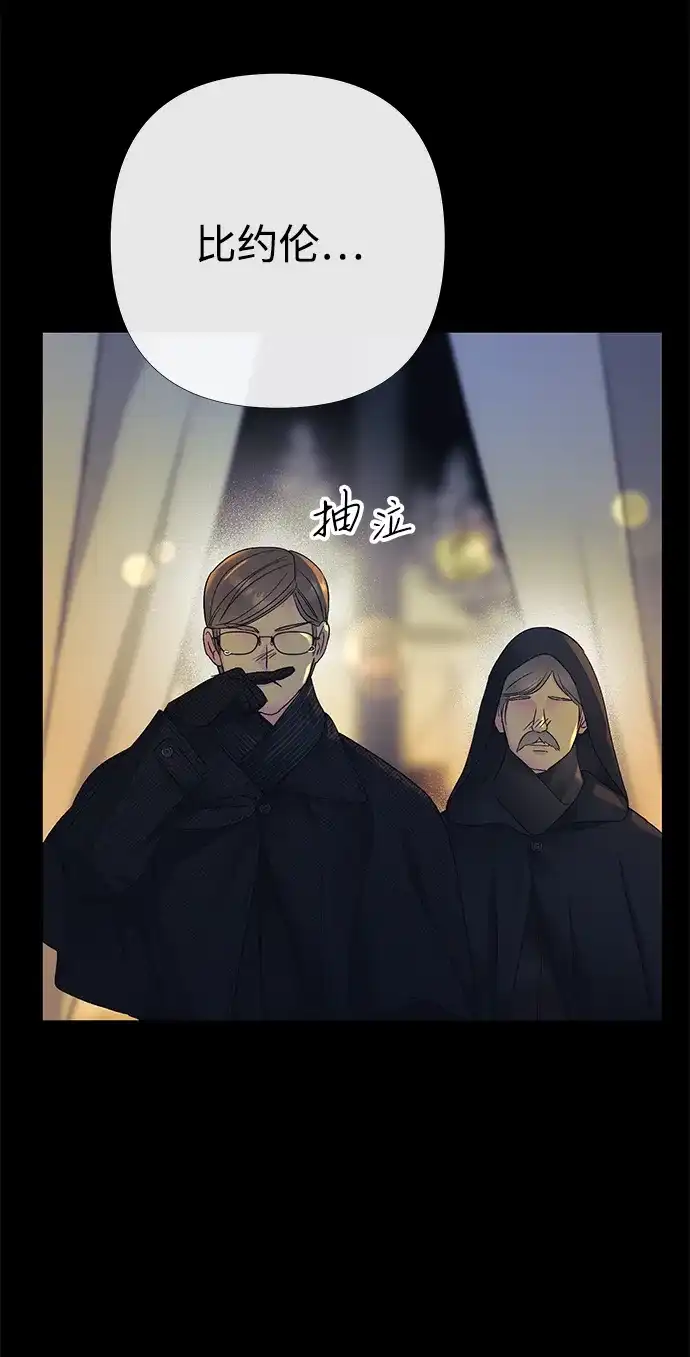 问题王子 [第151话] 未能说出的话 第39页