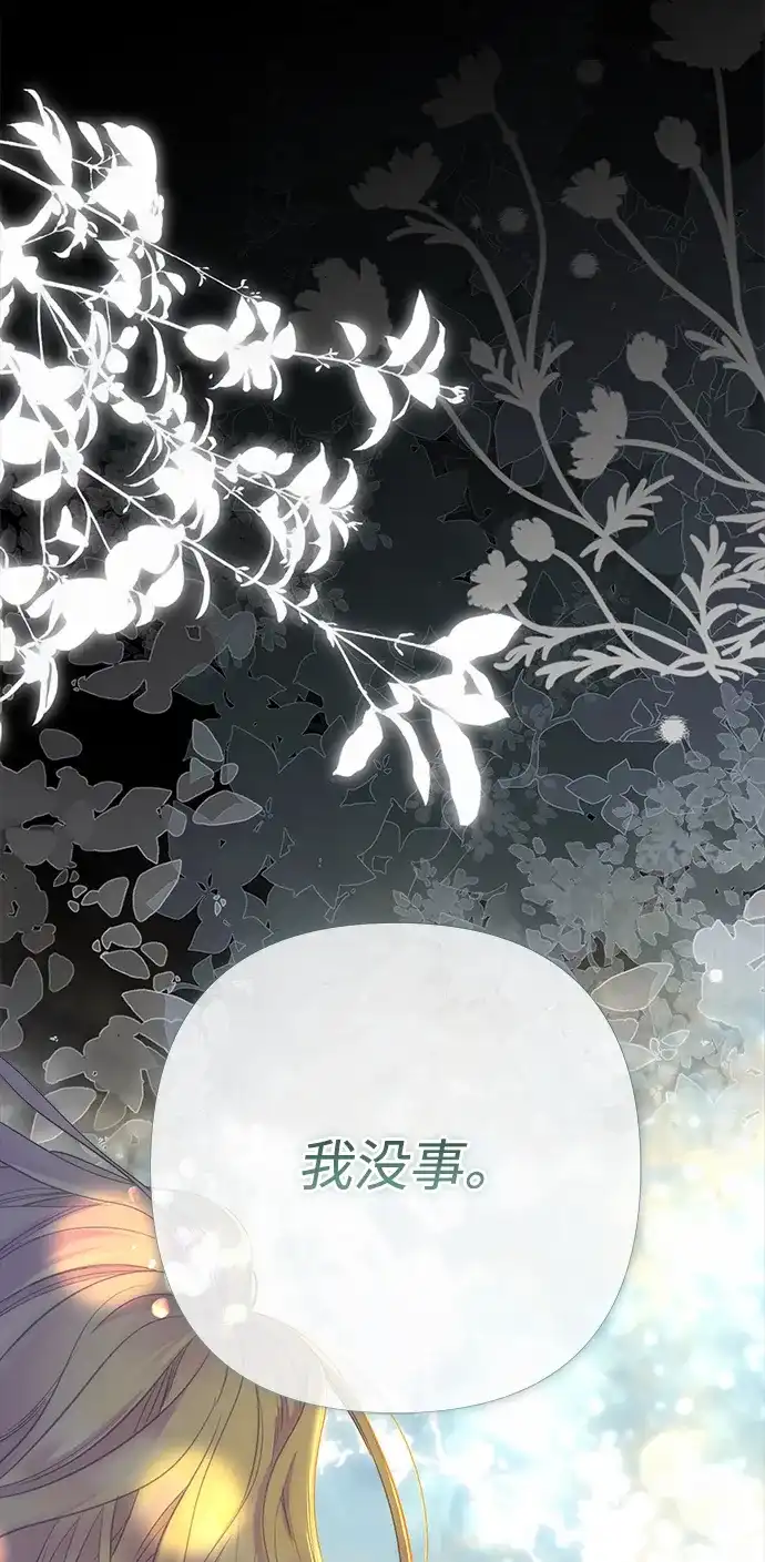 问题王子 [第151话] 未能说出的话 第41页
