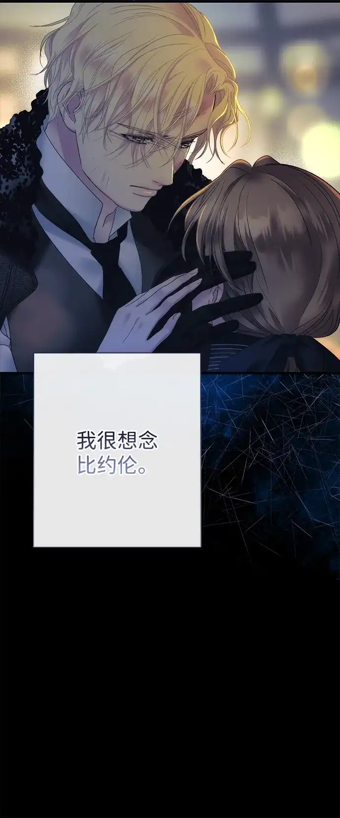 问题王子 [第151话] 未能说出的话 第44页