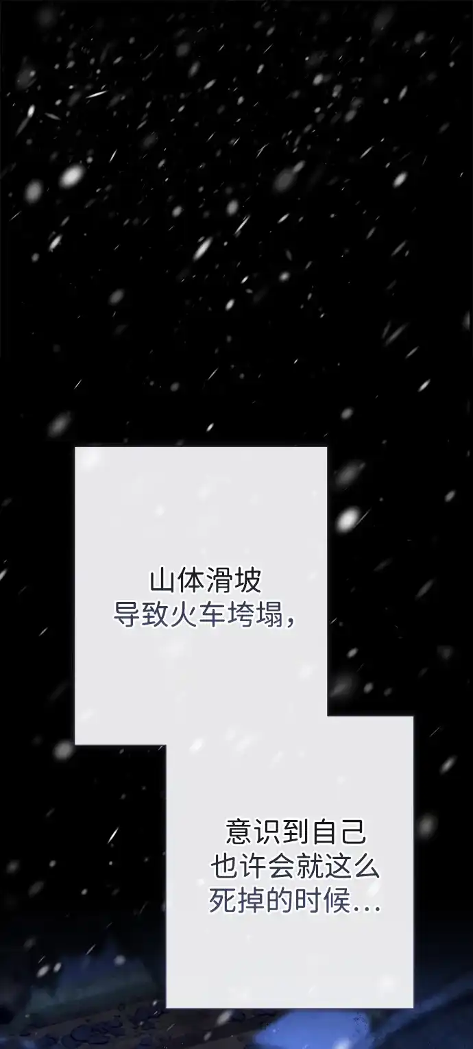 问题王子 [第151话] 未能说出的话 第45页