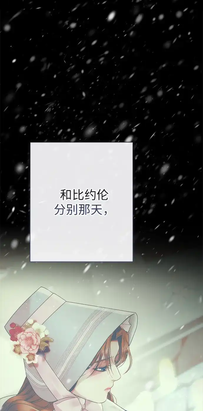 问题王子 [第151话] 未能说出的话 第47页