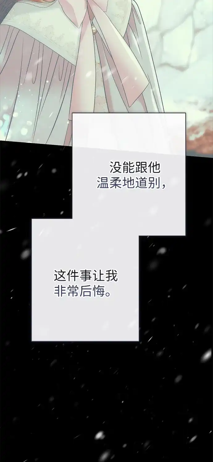 问题王子 [第151话] 未能说出的话 第48页