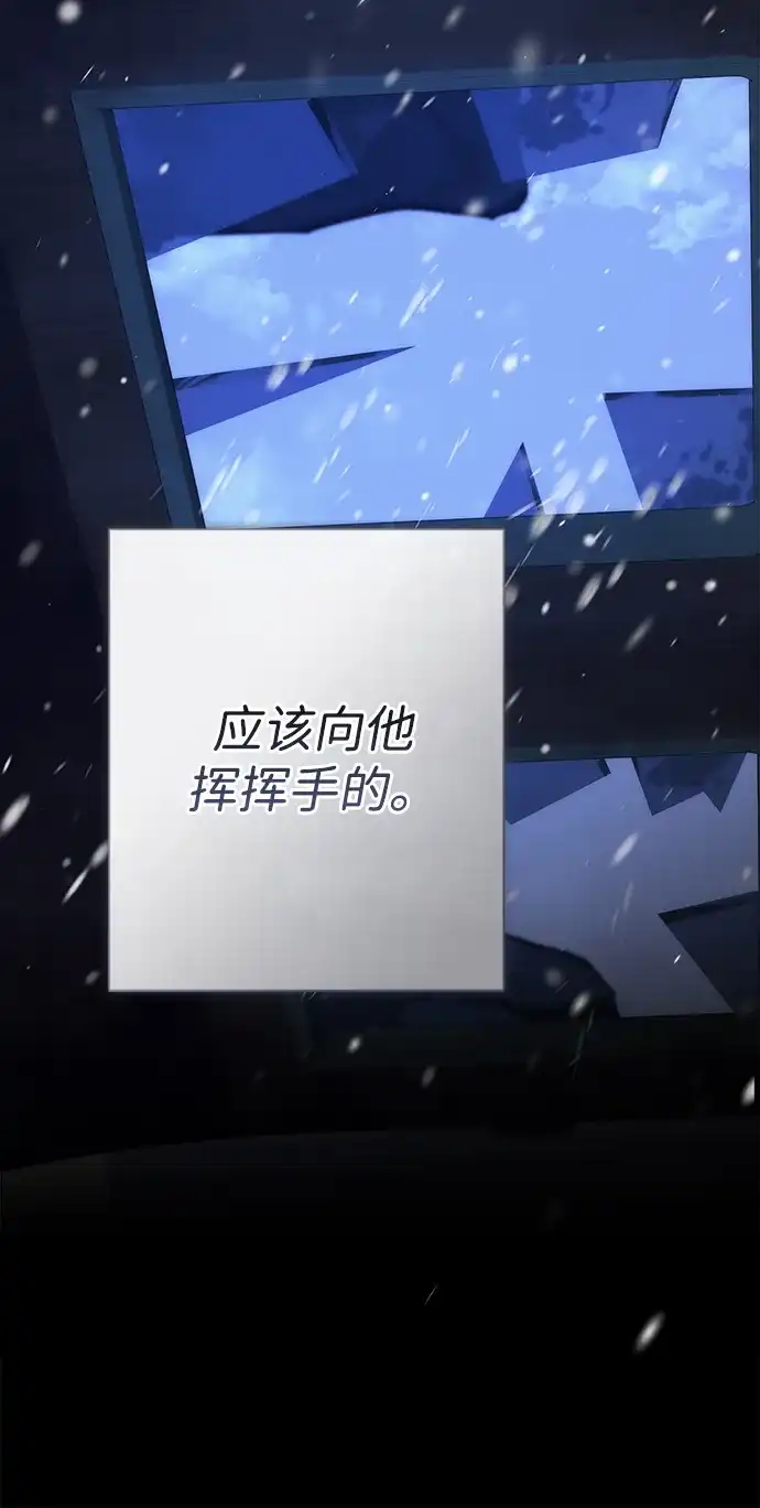 问题王子 [第151话] 未能说出的话 第50页