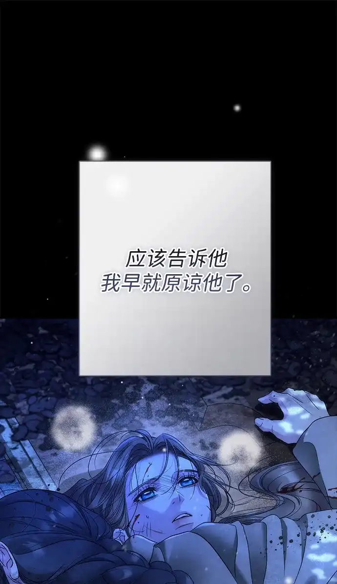问题王子 [第151话] 未能说出的话 第51页
