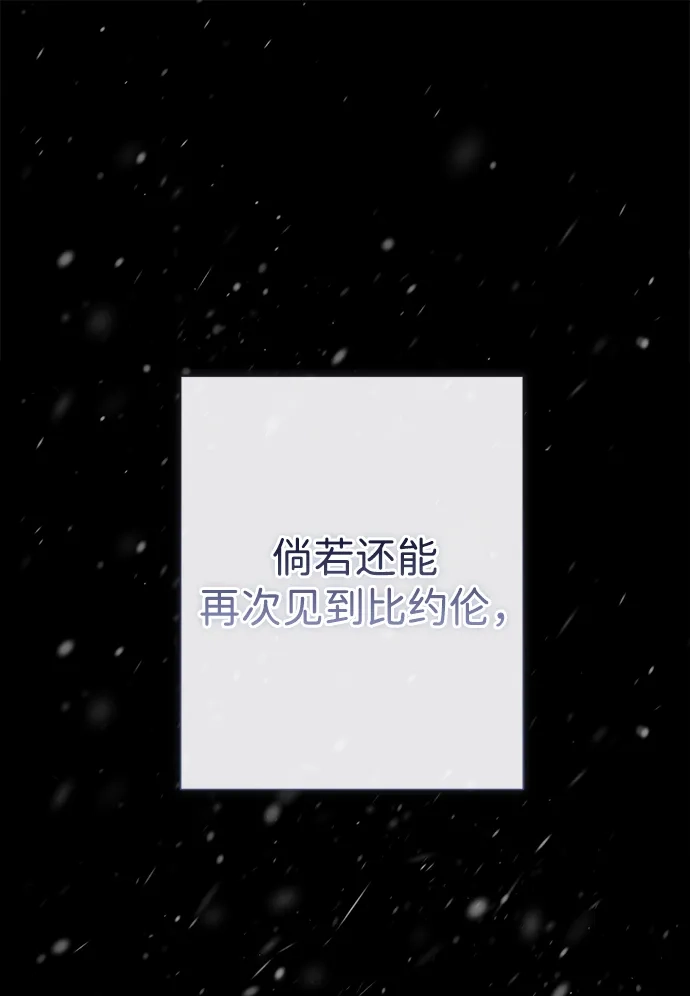问题王子 [第151话] 未能说出的话 第57页