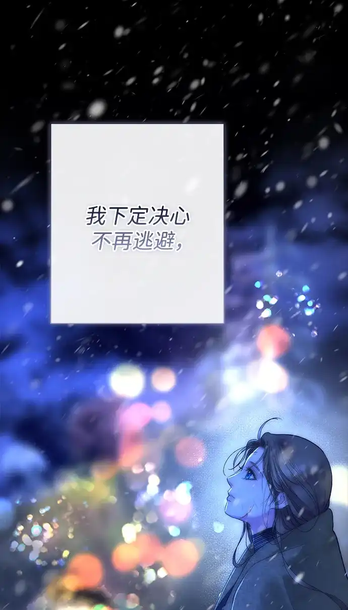 问题王子 [第151话] 未能说出的话 第58页
