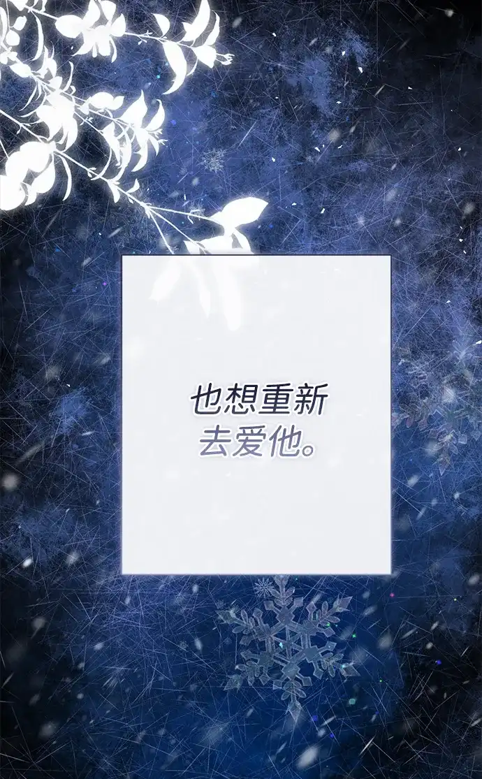 问题王子 [第151话] 未能说出的话 第60页