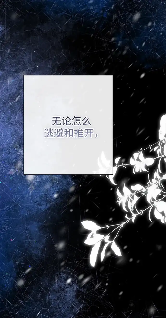 问题王子 [第151话] 未能说出的话 第61页