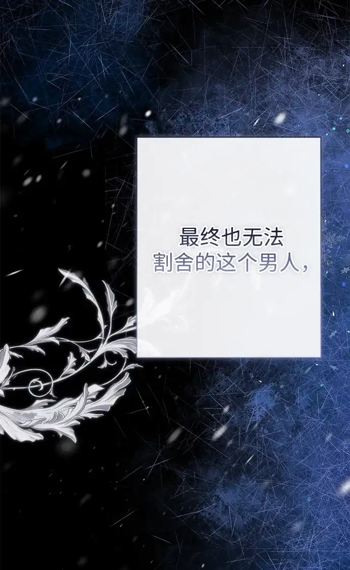 问题王子 [第151话] 未能说出的话 第62页