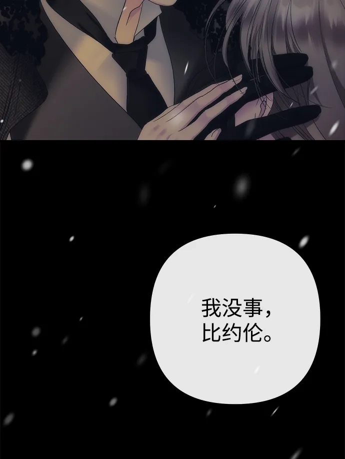 问题王子 [第151话] 未能说出的话 第64页