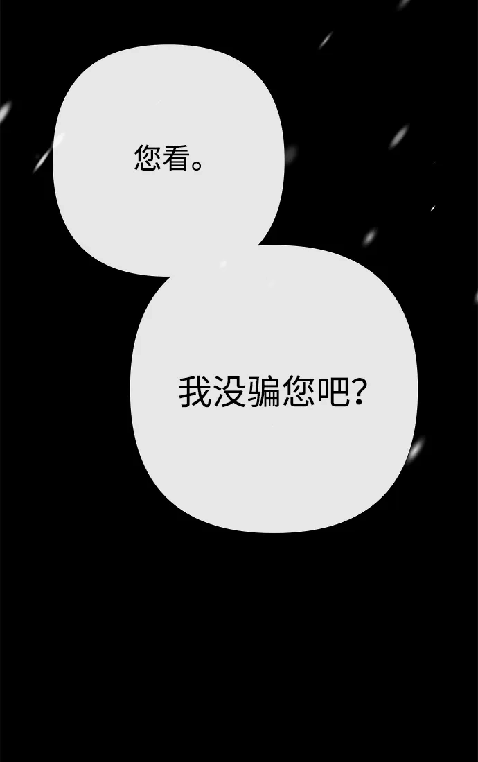 问题王子 [第151话] 未能说出的话 第65页
