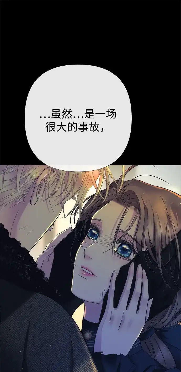 问题王子 [第151话] 未能说出的话 第66页