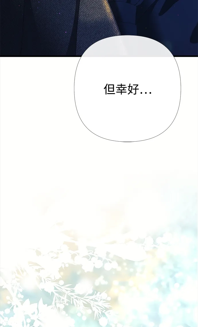 问题王子 [第151话] 未能说出的话 第67页
