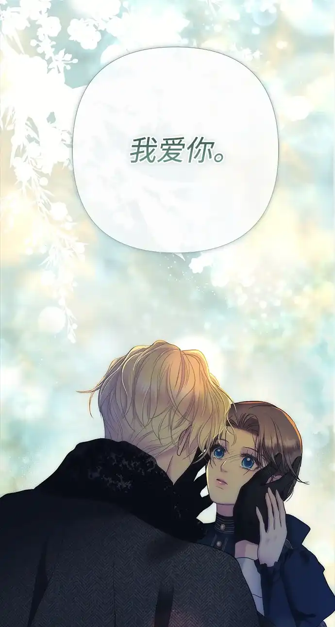 问题王子 [第151话] 未能说出的话 第68页