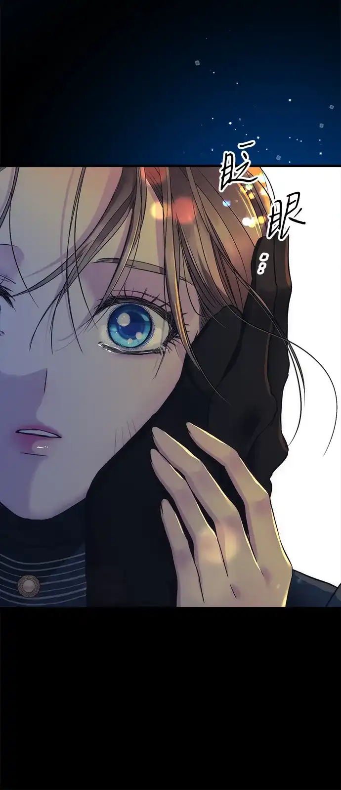 问题王子 [第151话] 未能说出的话 第70页