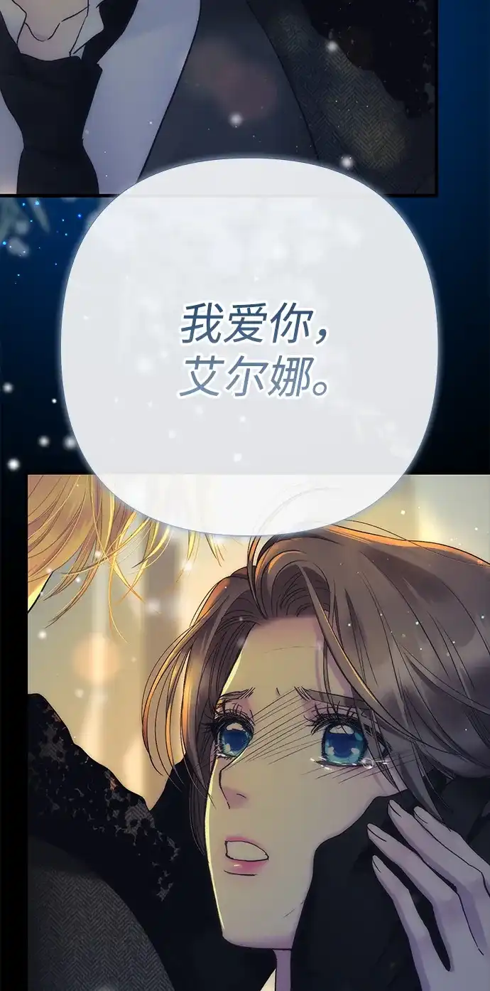 问题王子 [第151话] 未能说出的话 第72页