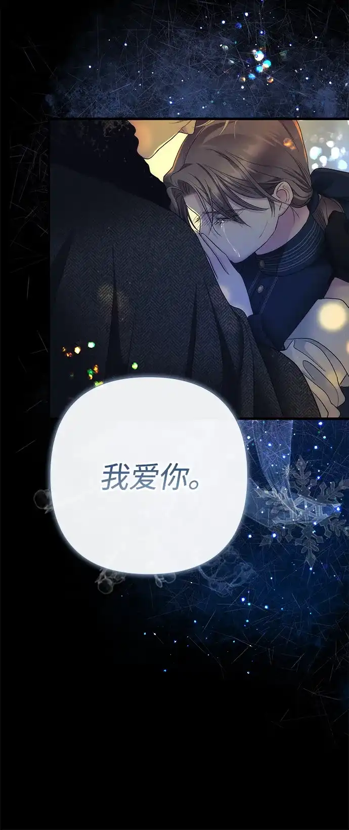 问题王子 [第151话] 未能说出的话 第75页