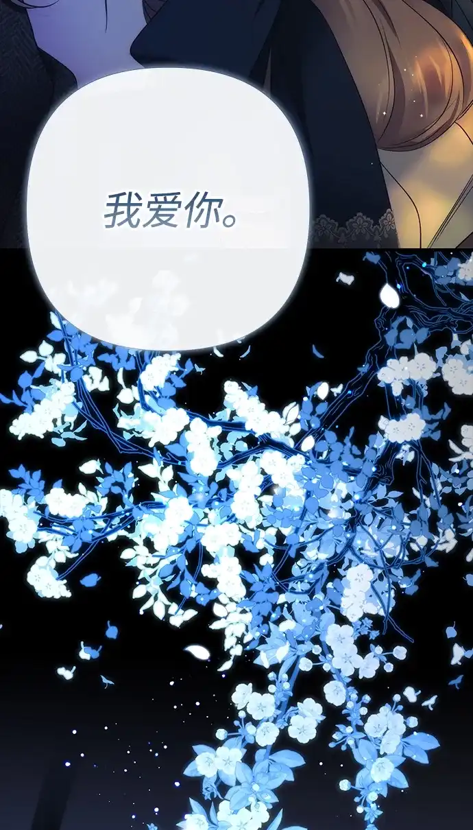 问题王子 [第151话] 未能说出的话 第79页