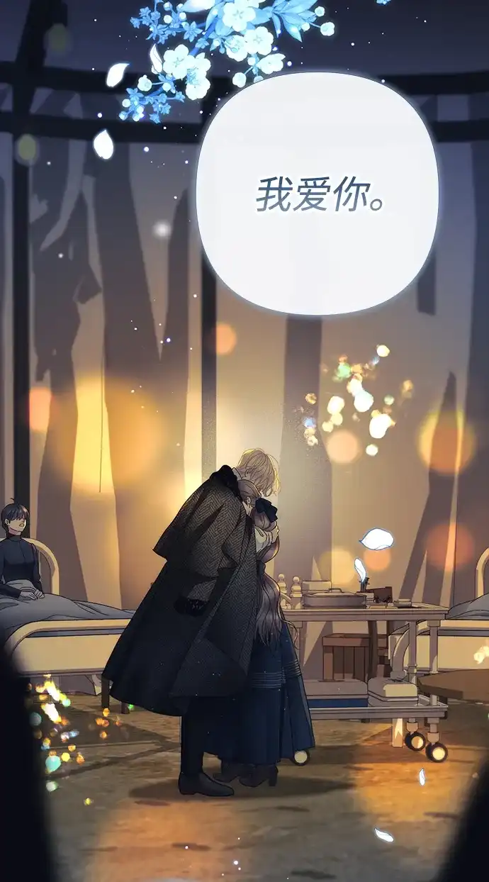 问题王子 [第151话] 未能说出的话 第80页