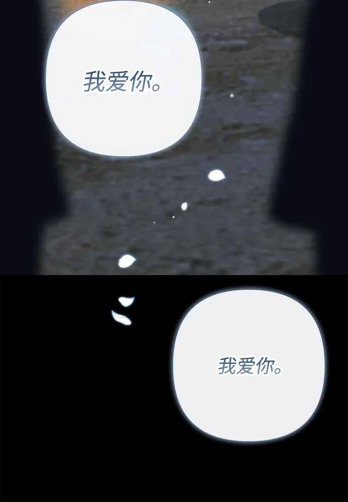 问题王子 [第151话] 未能说出的话 第81页