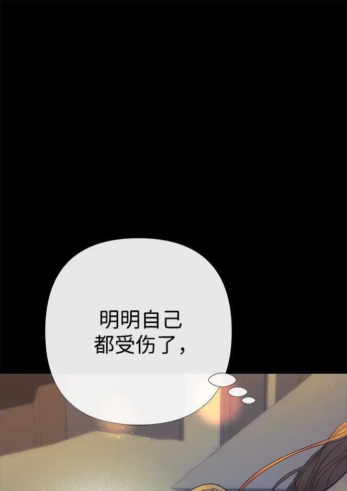 问题王子 [第151话] 未能说出的话 第88页