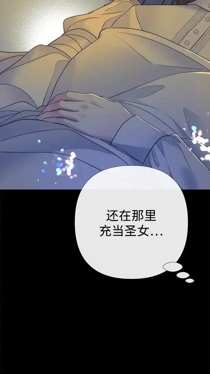 问题王子 [第151话] 未能说出的话 第89页