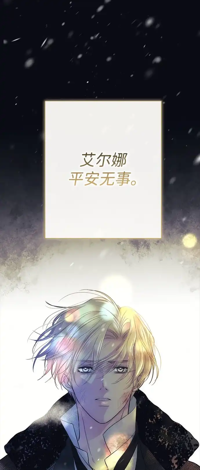 问题王子 [第151话] 未能说出的话 第9页