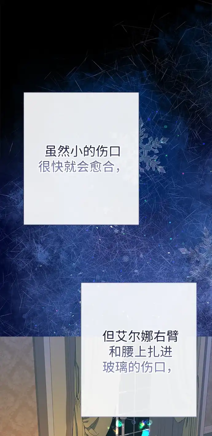 问题王子 [第151话] 未能说出的话 第90页
