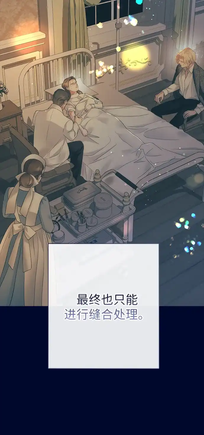 问题王子 [第151话] 未能说出的话 第91页