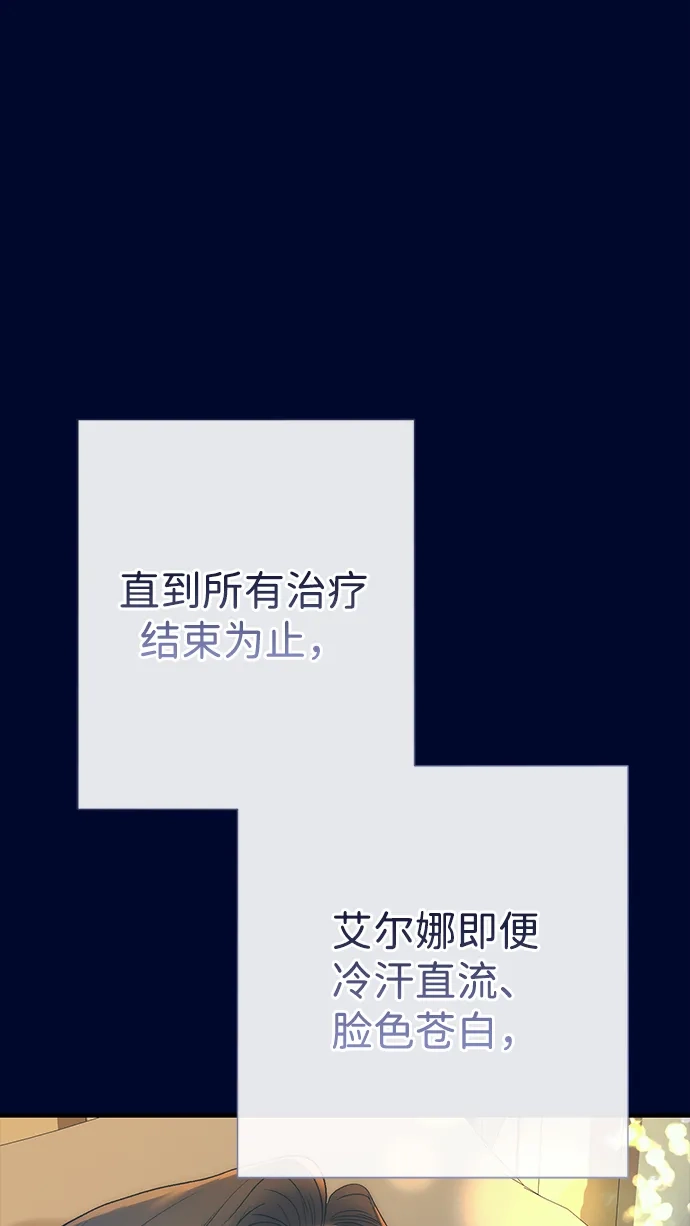 问题王子 [第151话] 未能说出的话 第92页
