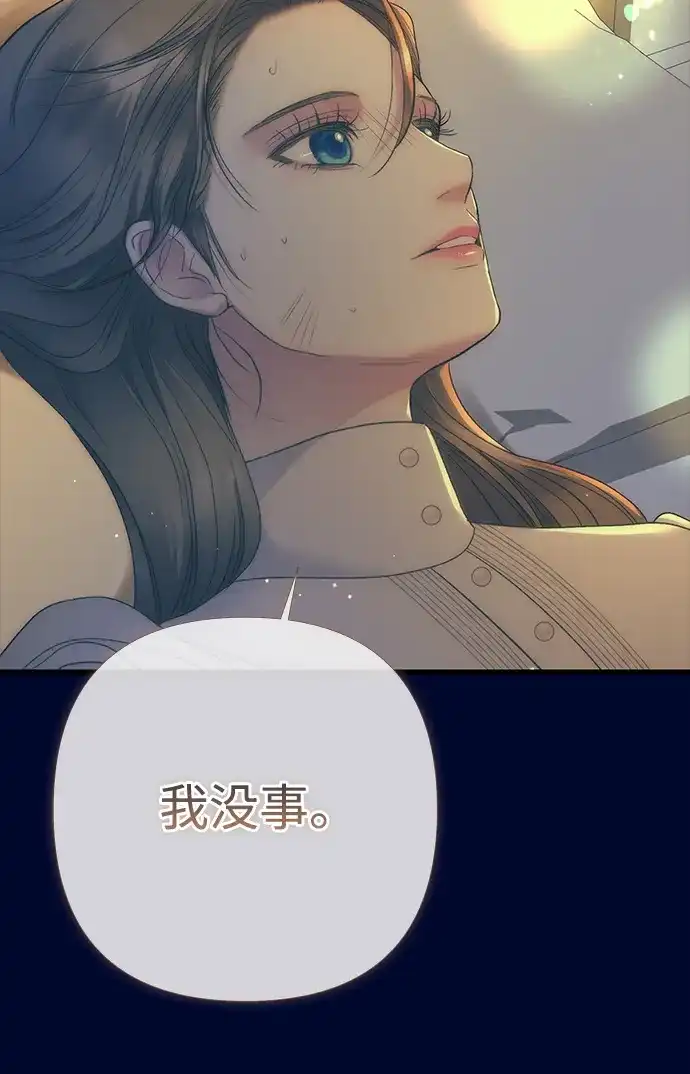 问题王子 [第151话] 未能说出的话 第93页