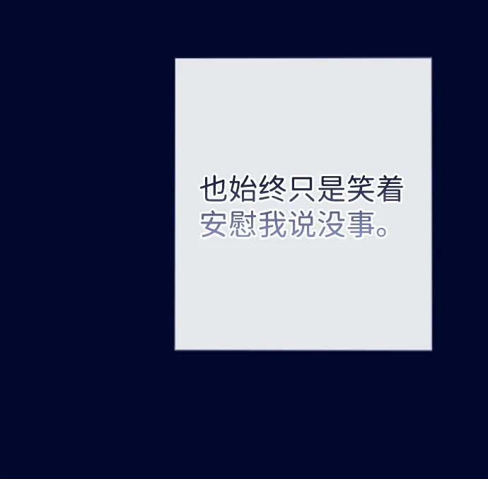 问题王子 [第151话] 未能说出的话 第94页