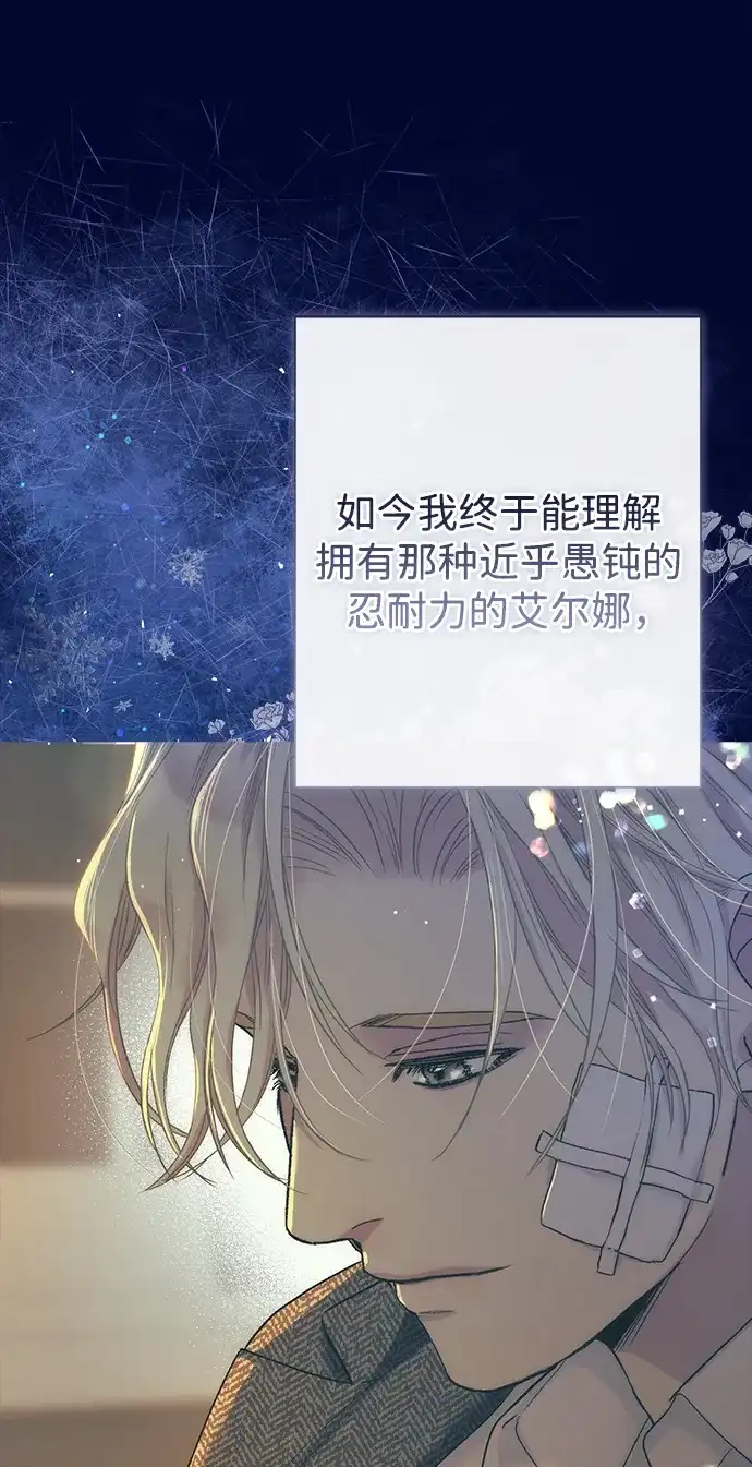 问题王子 [第151话] 未能说出的话 第95页