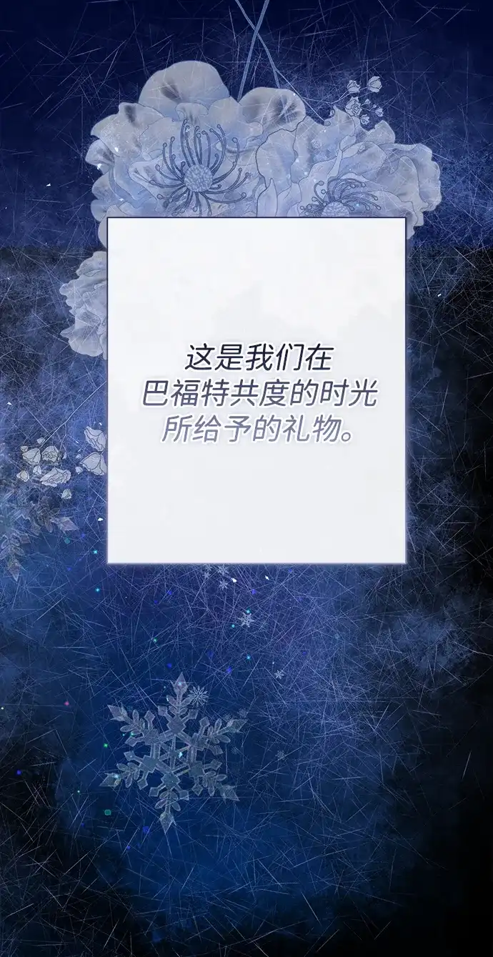 问题王子 [第151话] 未能说出的话 第97页