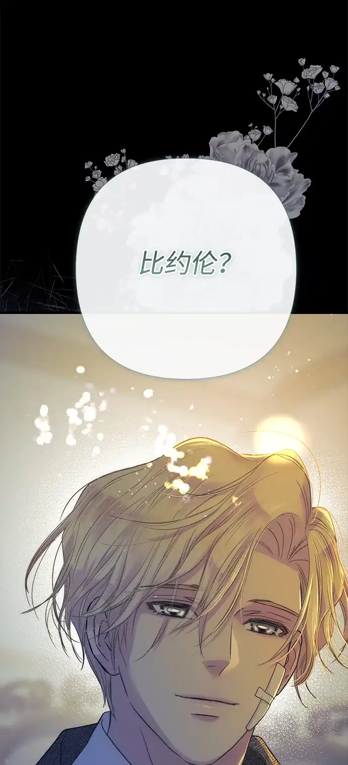 问题王子 [第151话] 未能说出的话 第99页