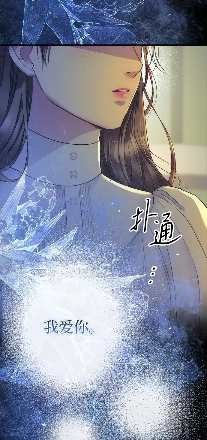 问题王子 [第152话] 雪已停的冬天 第10页