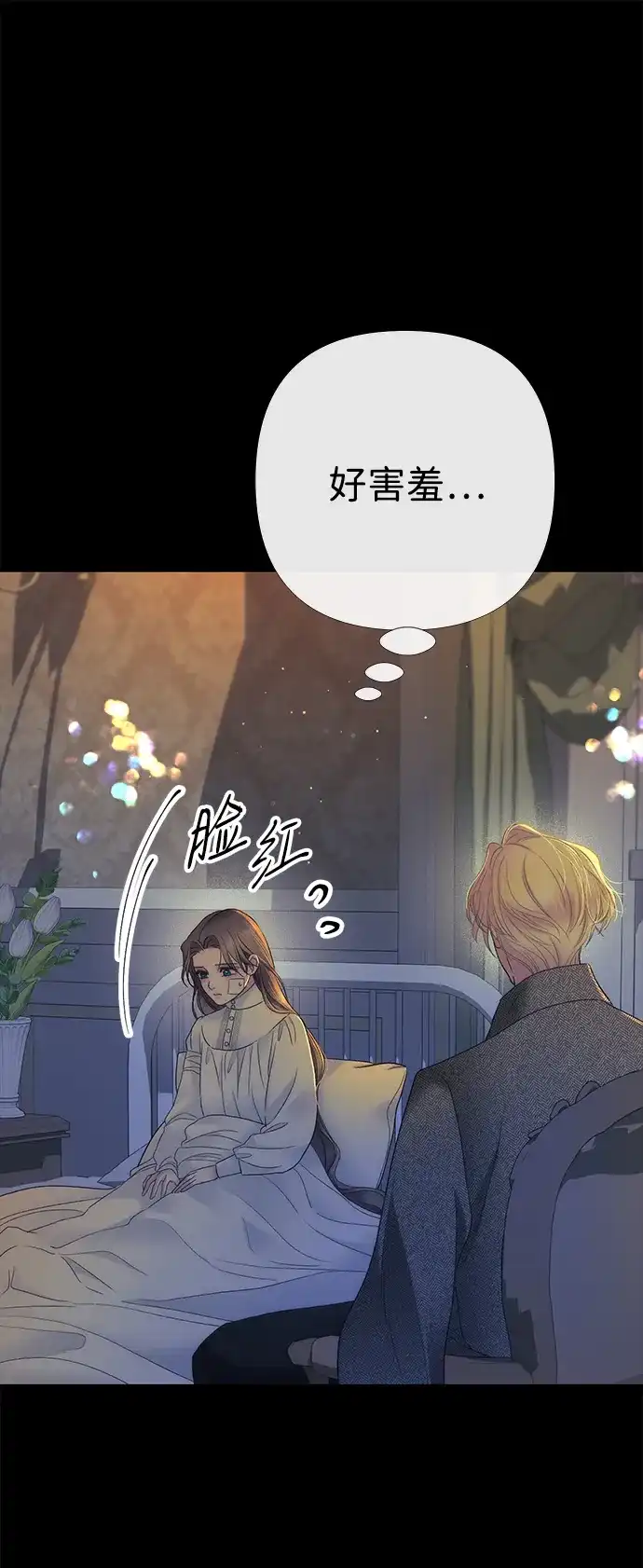 问题王子 [第152话] 雪已停的冬天 第12页