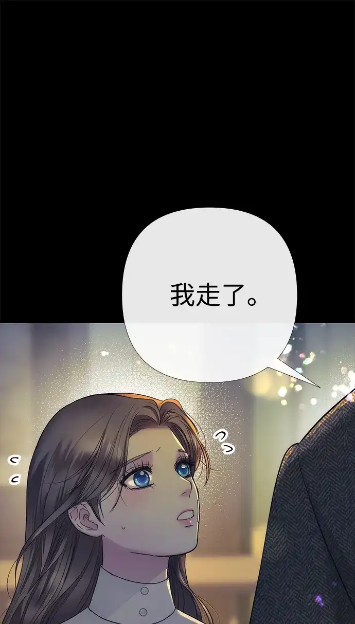 问题王子 [第152话] 雪已停的冬天 第17页