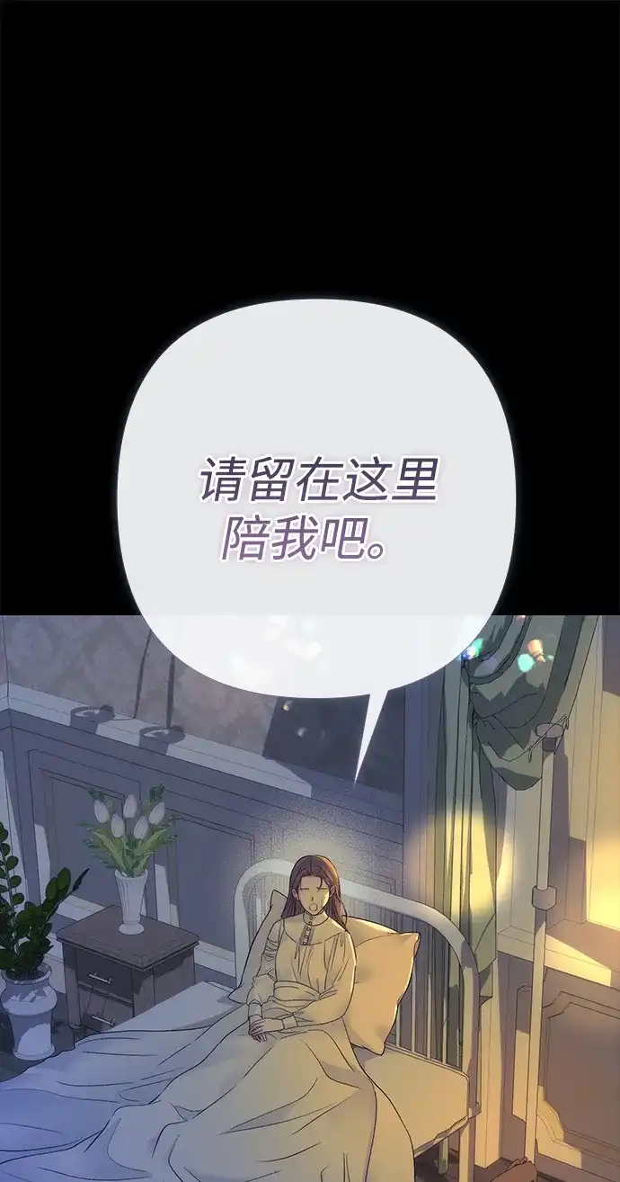 问题王子 [第152话] 雪已停的冬天 第22页