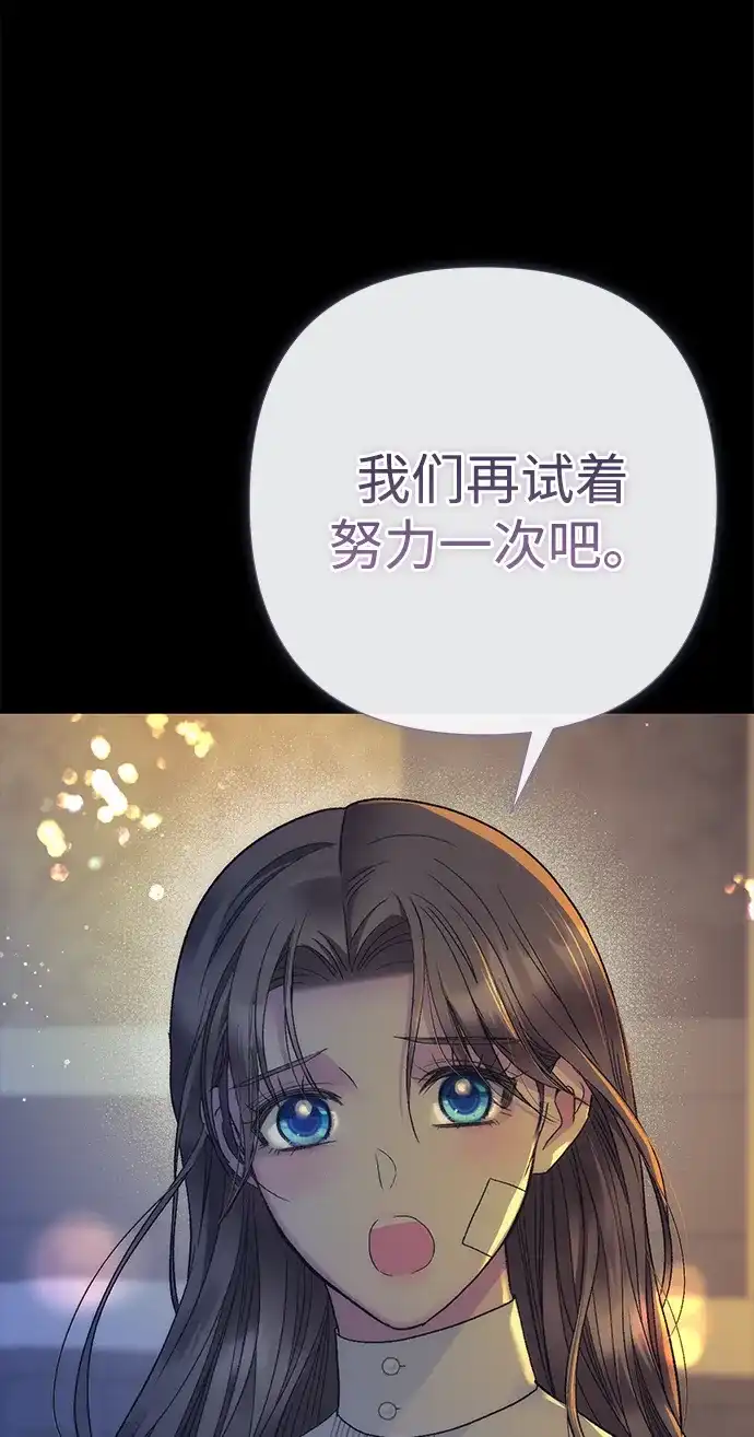 问题王子 [第152话] 雪已停的冬天 第25页