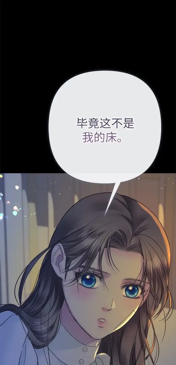 问题王子 [第152话] 雪已停的冬天 第33页