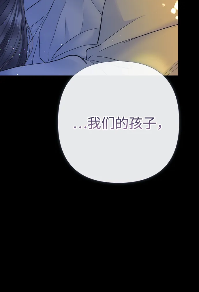 问题王子 [第152话] 雪已停的冬天 第47页