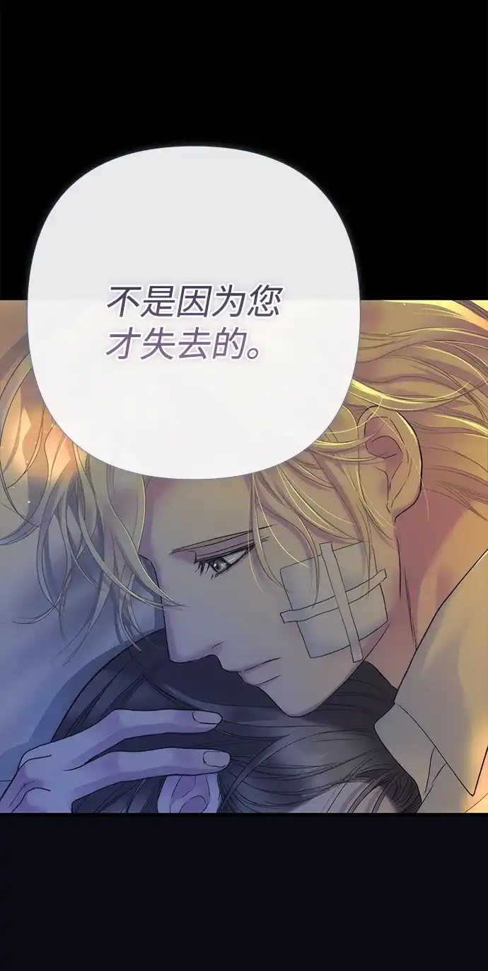 问题王子 [第152话] 雪已停的冬天 第48页