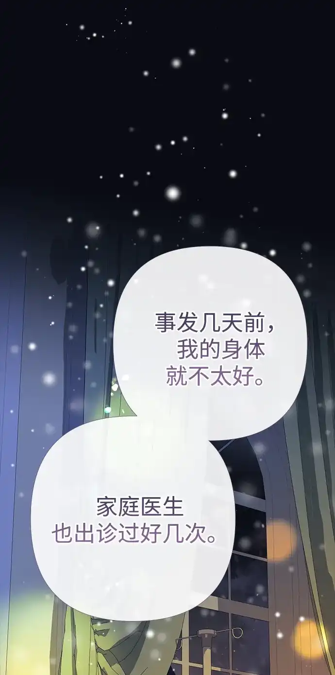 问题王子 [第152话] 雪已停的冬天 第49页