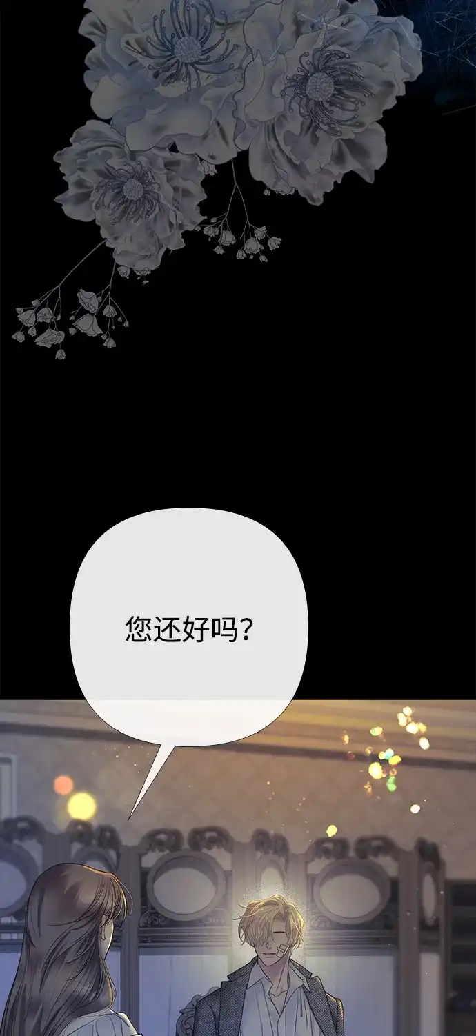 问题王子 [第152话] 雪已停的冬天 第5页