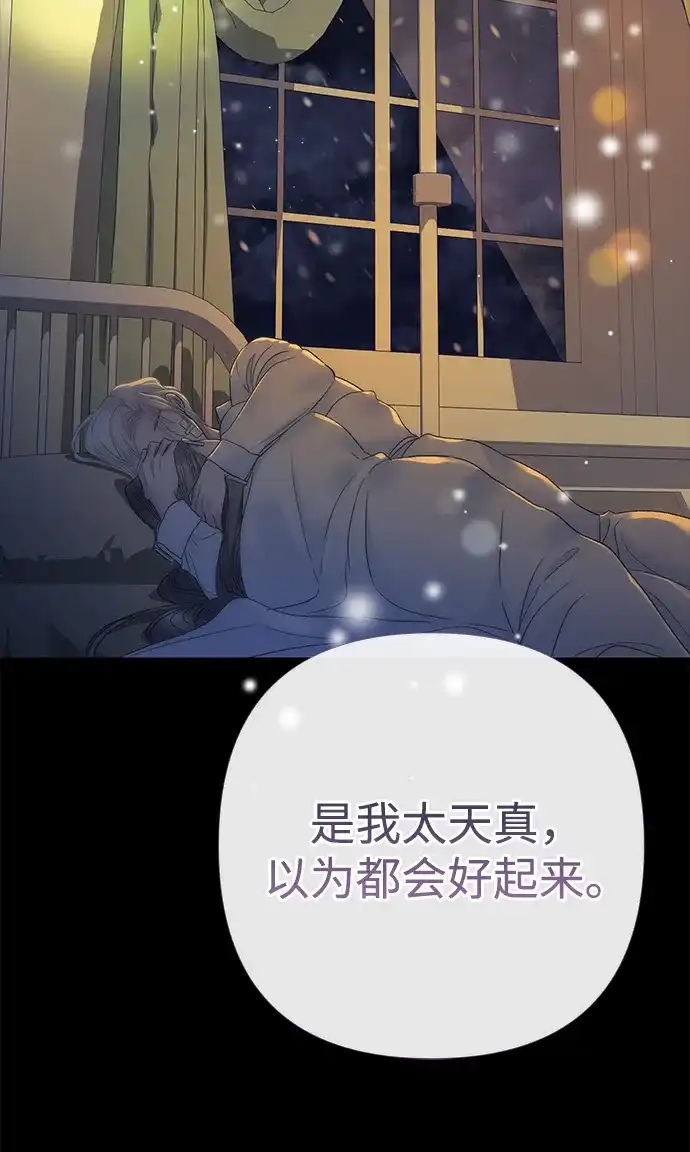 问题王子 [第152话] 雪已停的冬天 第50页